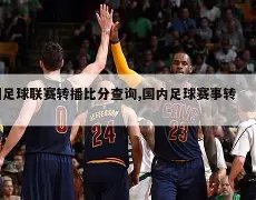 利物浦对阵,阿克灵顿,莫顿,开云后台,后台系统入口,平台管理系统,后台管理平台,系统服务中心