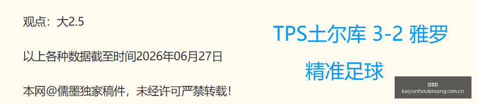 替补奇才拉,什福德,为何他是英,开云后台,后台系统入口,平台管理系统,后台管理平台,系统服务中心