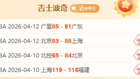 克里斯蒂12中1，仅得3分3板1助，正负值28，大乐透期号专